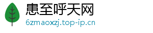 患至呼天网